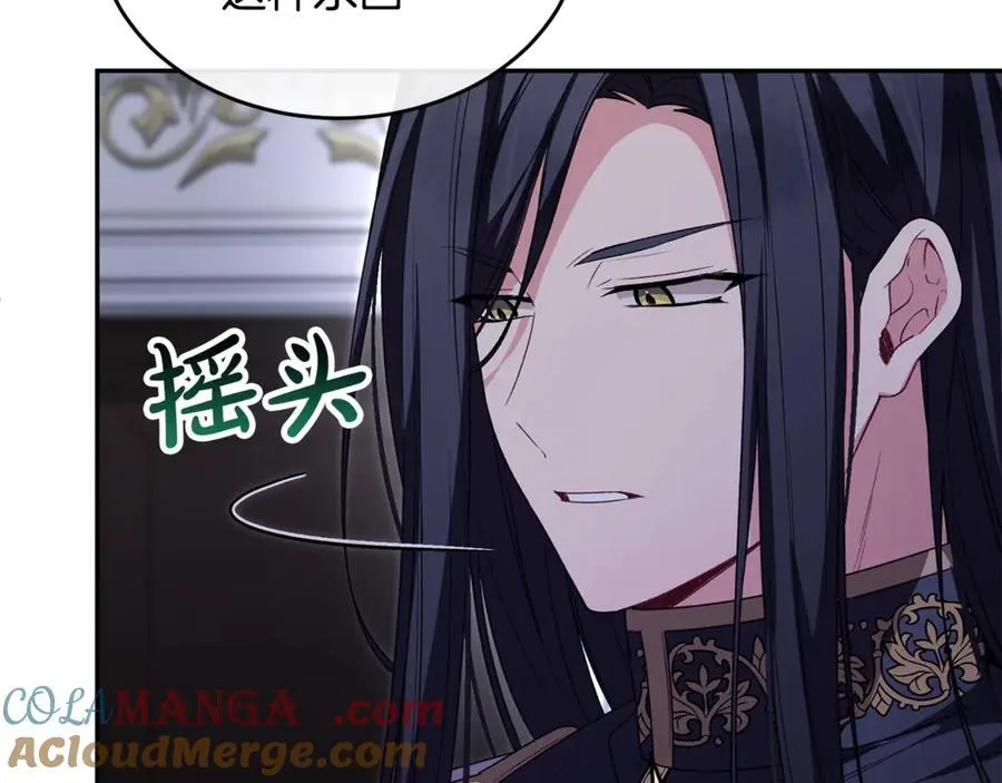 真的女儿回来了漫画,第125话 对峙5图