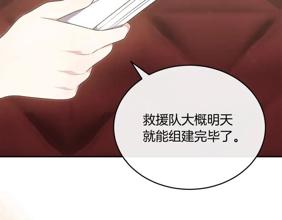 真的女儿回来了漫画,第124话 祖上3图