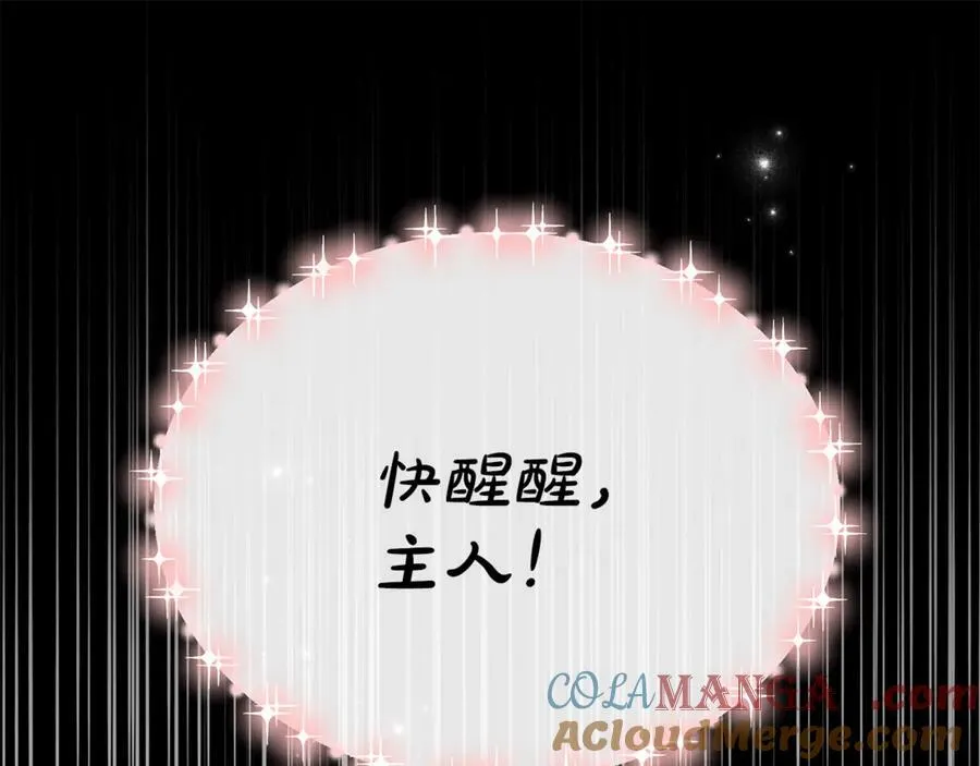 真的女儿回来了漫画,第127话 替我救出她5图