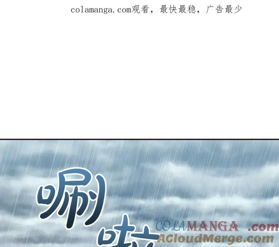 真的女儿回来了漫画,第105话 雨夜出走1图