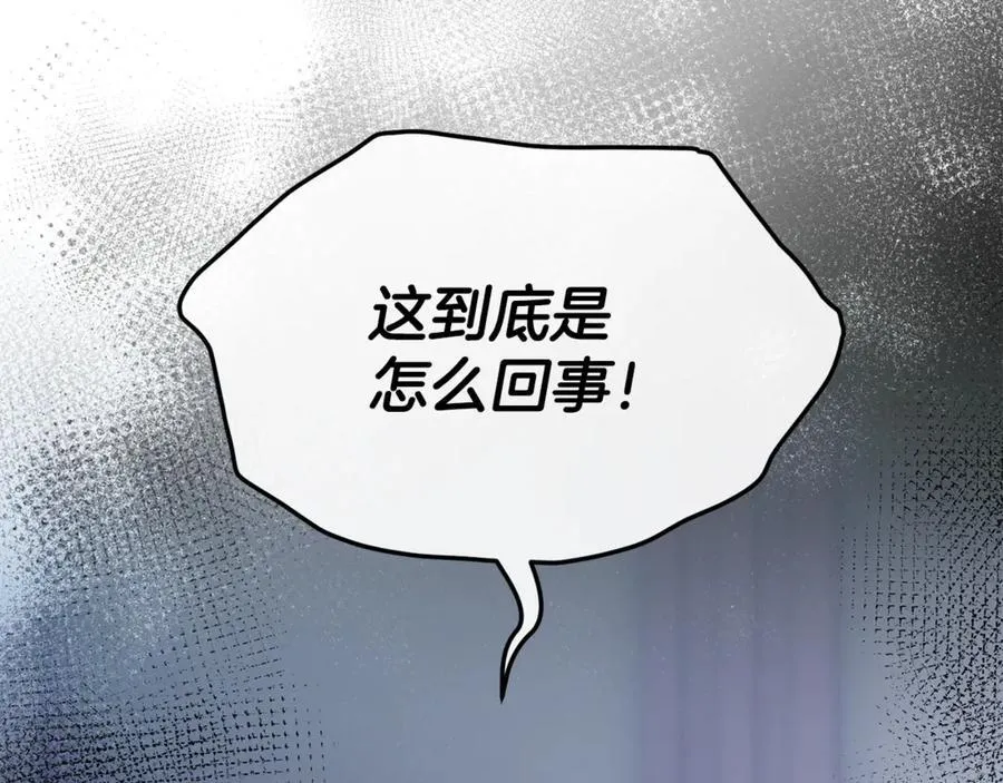 真的女儿回来了漫画,第119话 阵营2图