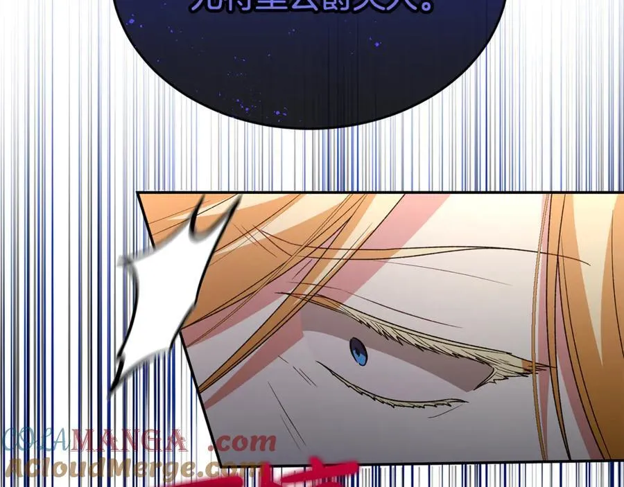 真的女儿回来了漫画,第123话 共同营救5图