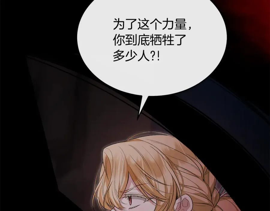 真的女儿回来了漫画,第126话 诱惑3图