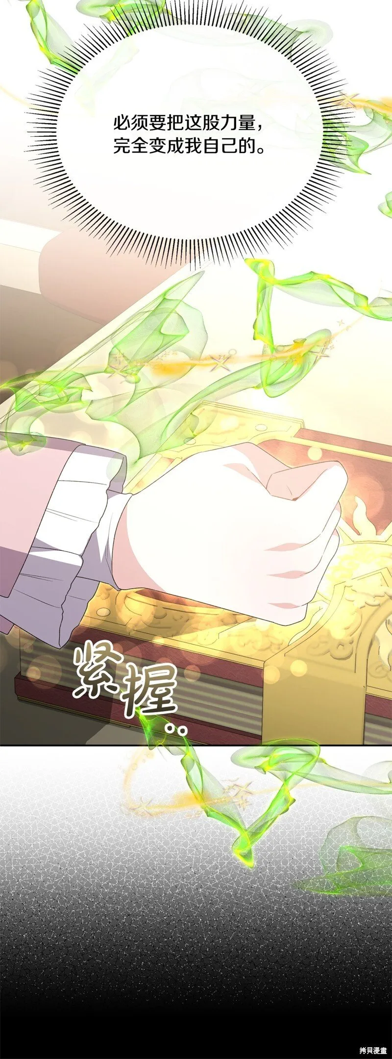 真的女儿回来了漫画,第114话1图