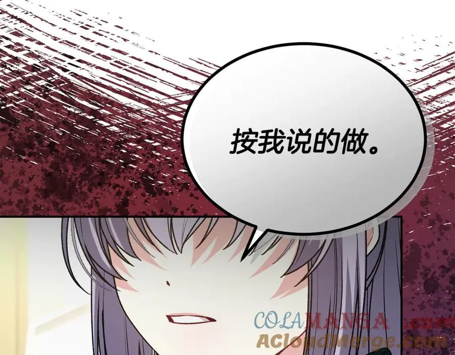 真的女儿回来了漫画,第118 猎狐行动5图