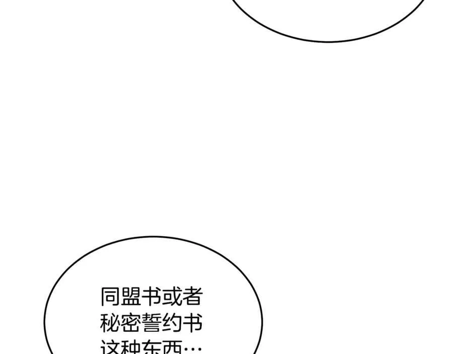 真的女儿回来了漫画,第125话 对峙4图