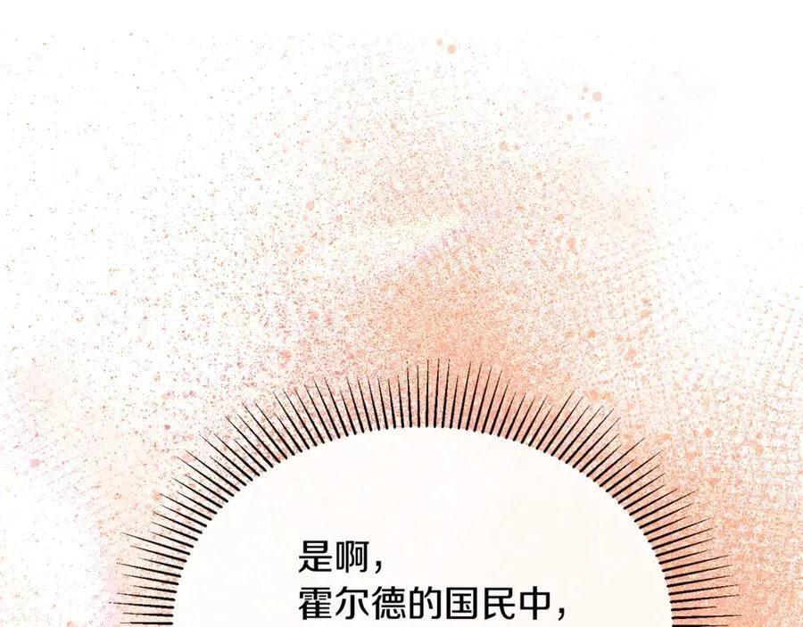 真的女儿回来了漫画,第123话 共同营救3图