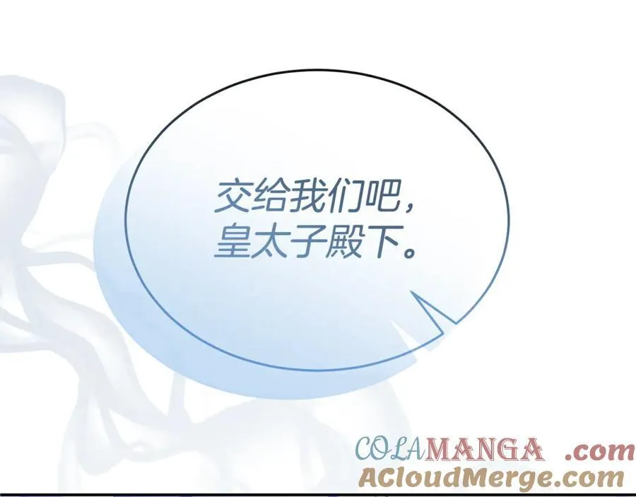 真的女儿回来了漫画,第127话 替我救出她5图