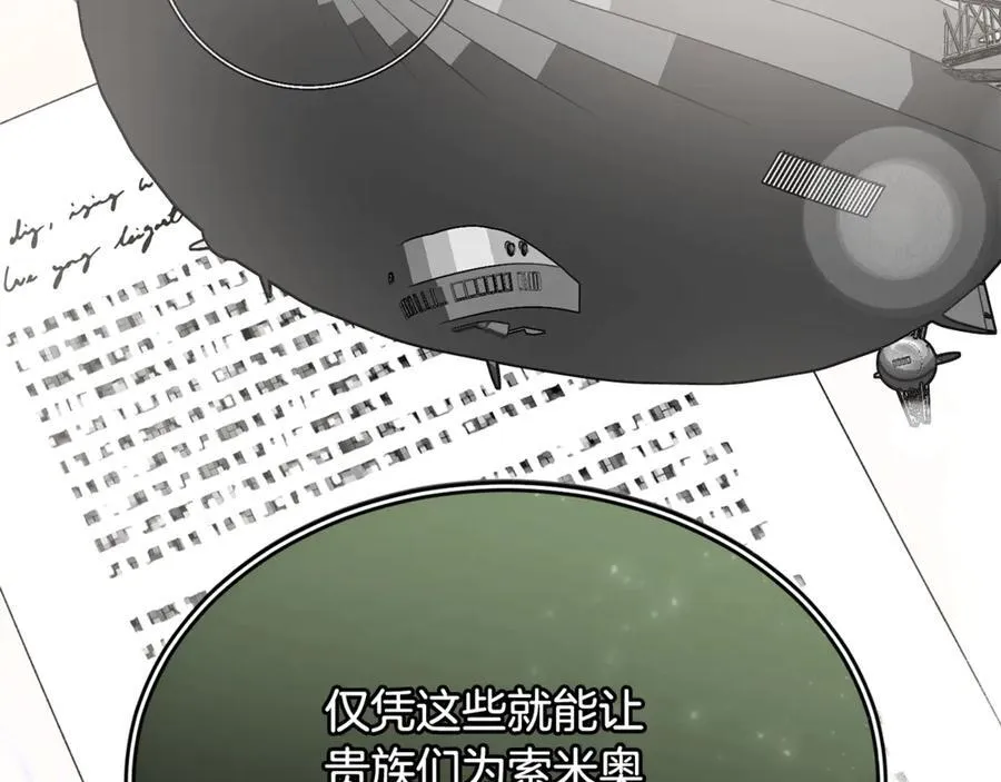 真的女儿回来了漫画,第99话 和重要的人规划未来3图