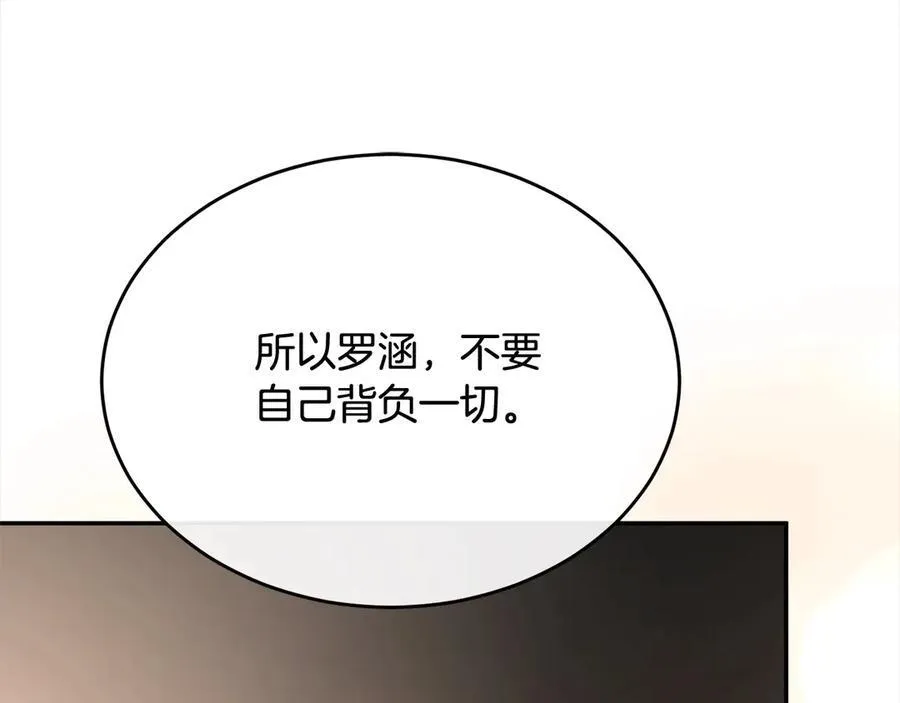 真的女儿回来了漫画,第98话 这样就足够了3图