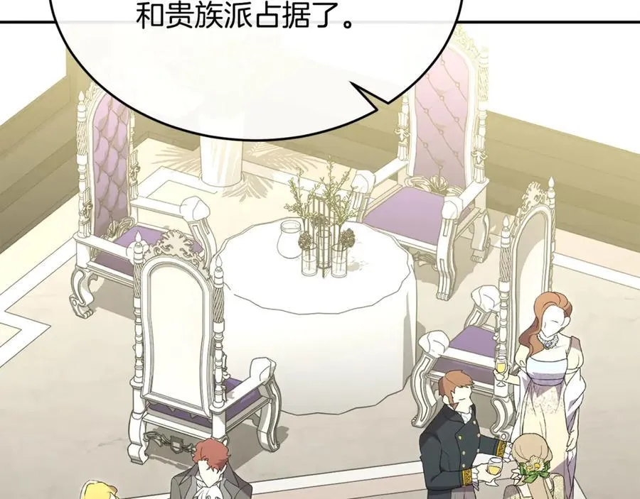 真的女儿回来了漫画,第111话 机会只有一次2图