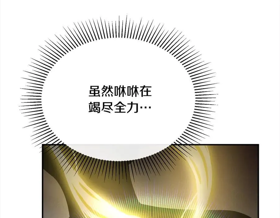 真的女儿回来了漫画,第98话 这样就足够了4图