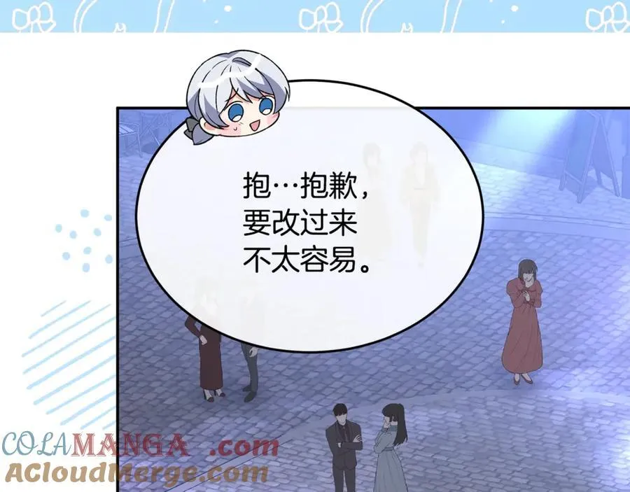 真的女儿回来了漫画,第101话 被骗了1图