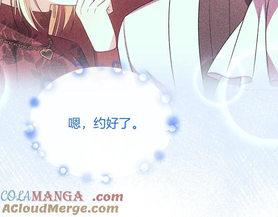 真的女儿回来了漫画,第125话 对峙5图