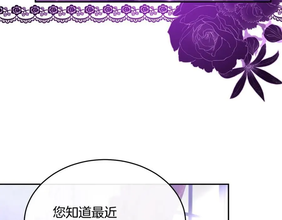 真的女儿回来了漫画,第120话 赌上性命2图