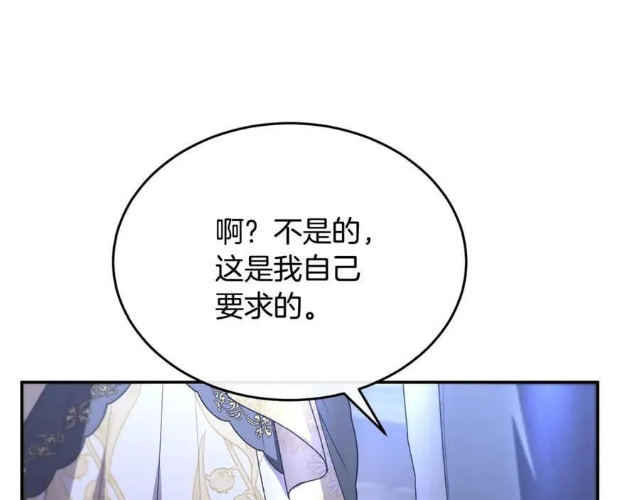 真的女儿回来了漫画,第101话 被骗了4图