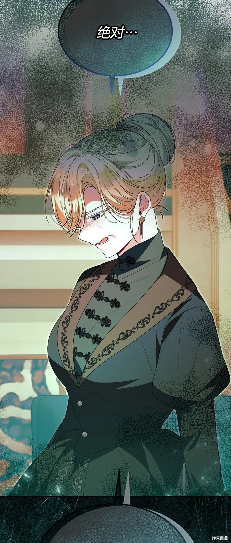 真的女儿回来了漫画,第115话1图