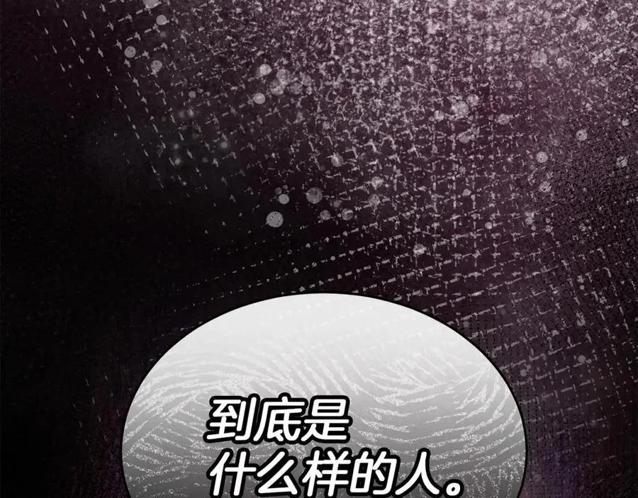 真的女儿回来了漫画,第126话 诱惑4图