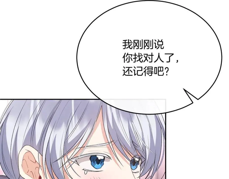 真的女儿回来了漫画,第123话 共同营救4图