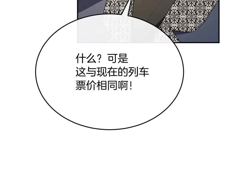 真的女儿回来了漫画,第100话 安慰奶狗弟弟3图