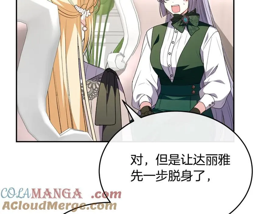 真的女儿回来了漫画,第118 猎狐行动5图