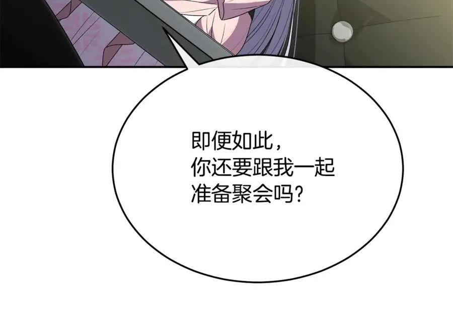 真的女儿回来了漫画,第106话 我不会抛弃你2图