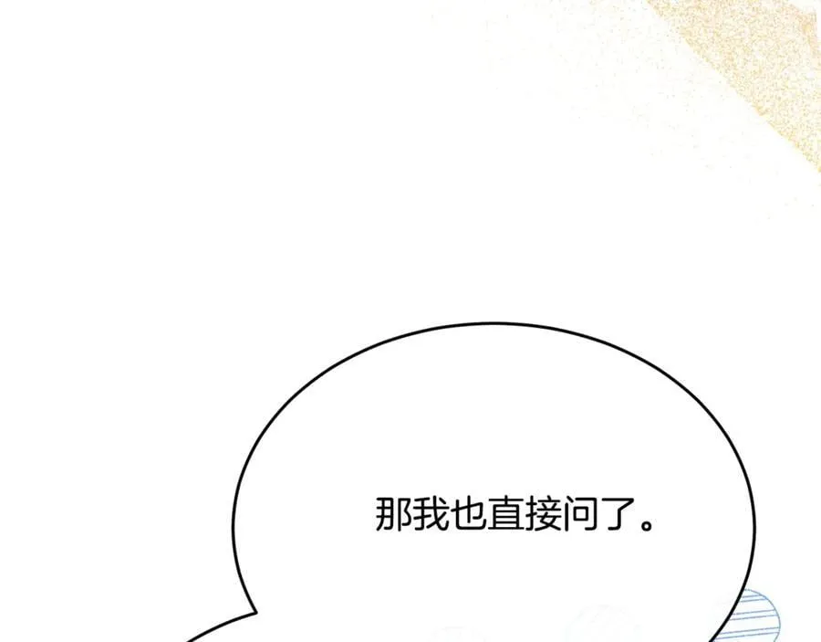 真的女儿回来了漫画,第99话 和重要的人规划未来3图