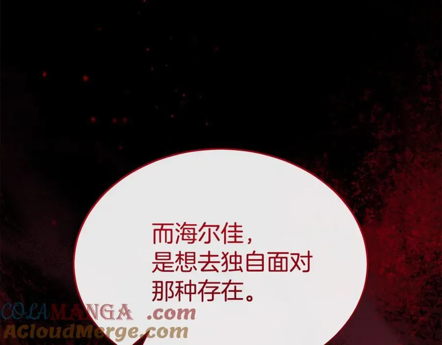 真的女儿回来了漫画,第127话 替我救出她5图