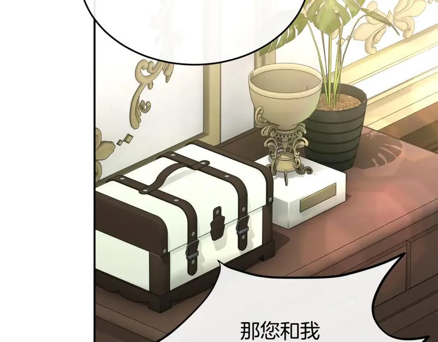 真的女儿回来了漫画,第120话 赌上性命4图