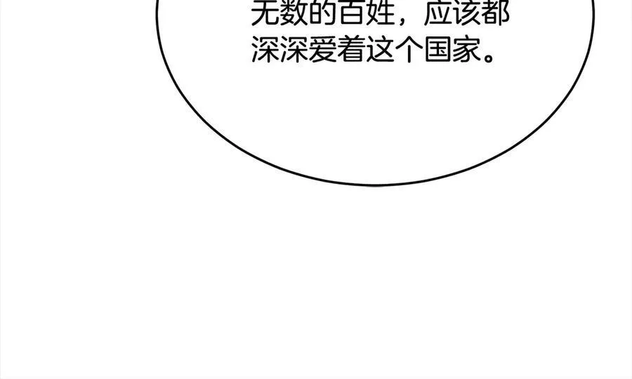 真的女儿回来了漫画,第98话 这样就足够了2图