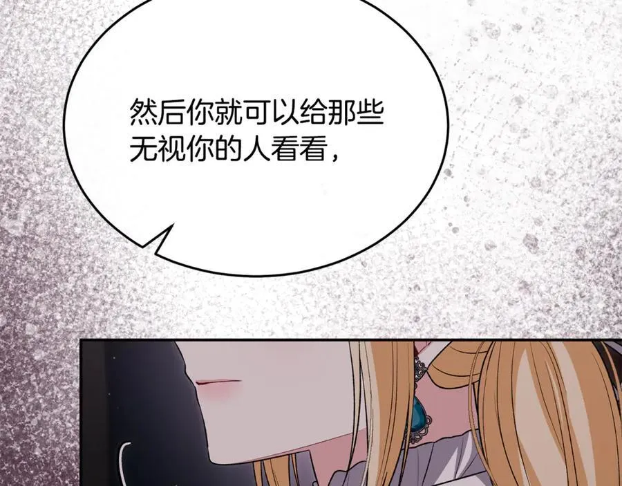 真的女儿回来了漫画,第126话 诱惑2图