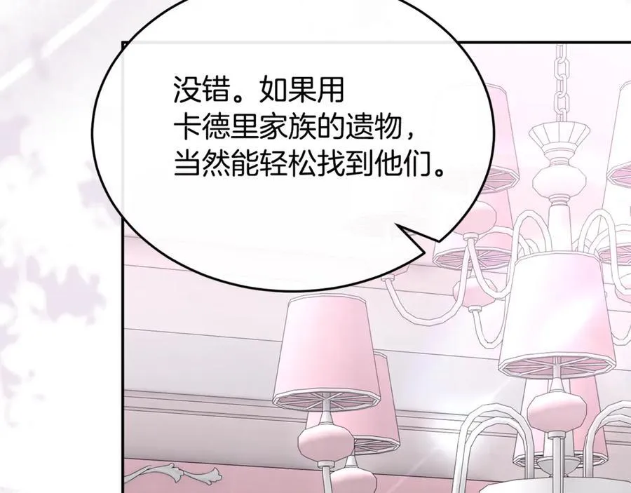 真的女儿回来了漫画,第123话 共同营救4图