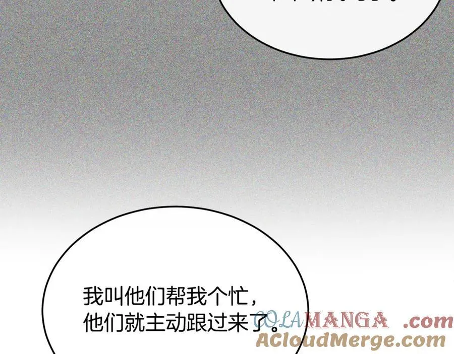 真的女儿回来了漫画,第121话 只要我们两个在一起1图