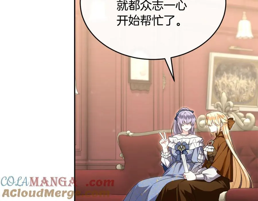 真的女儿回来了漫画,第124话 祖上5图