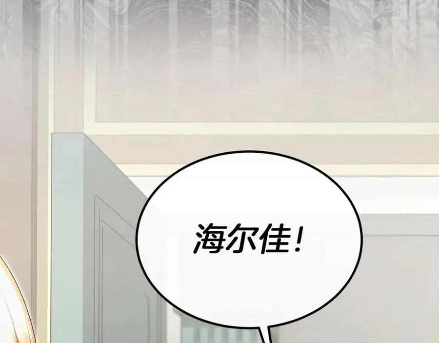 真的女儿回来了漫画,第108话 真心的祝愿2图