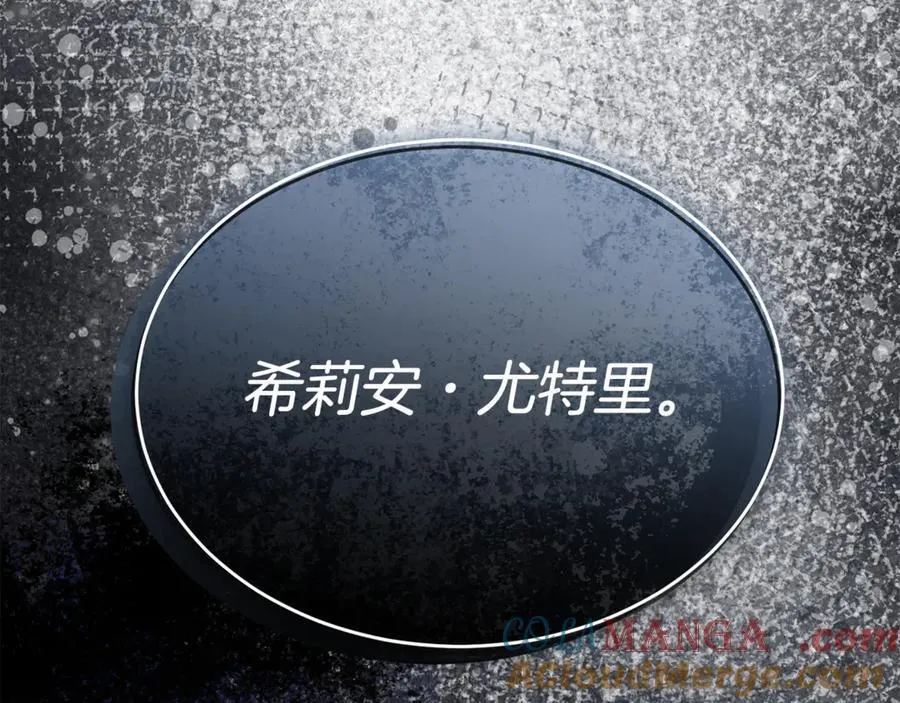 真的女儿回来了漫画,第127话 替我救出她1图