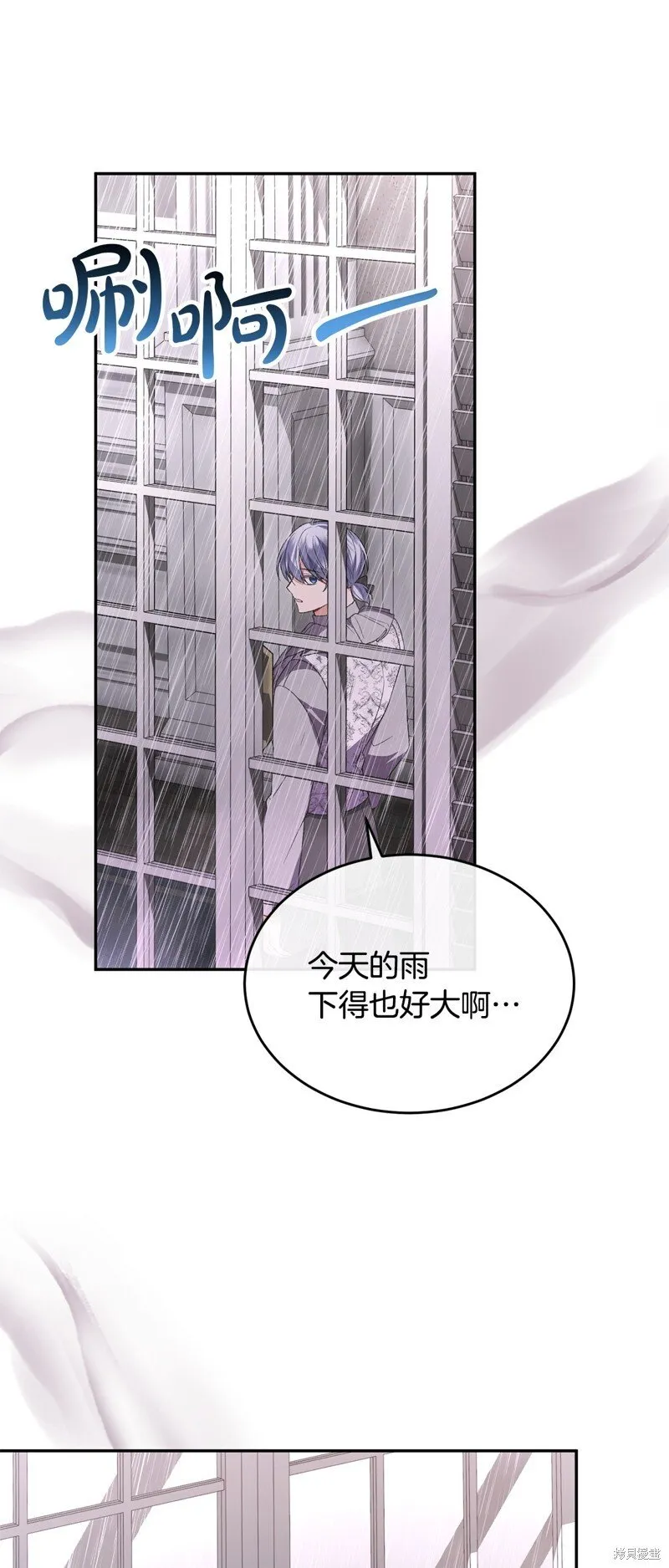 真的女儿回来了漫画,第113话5图