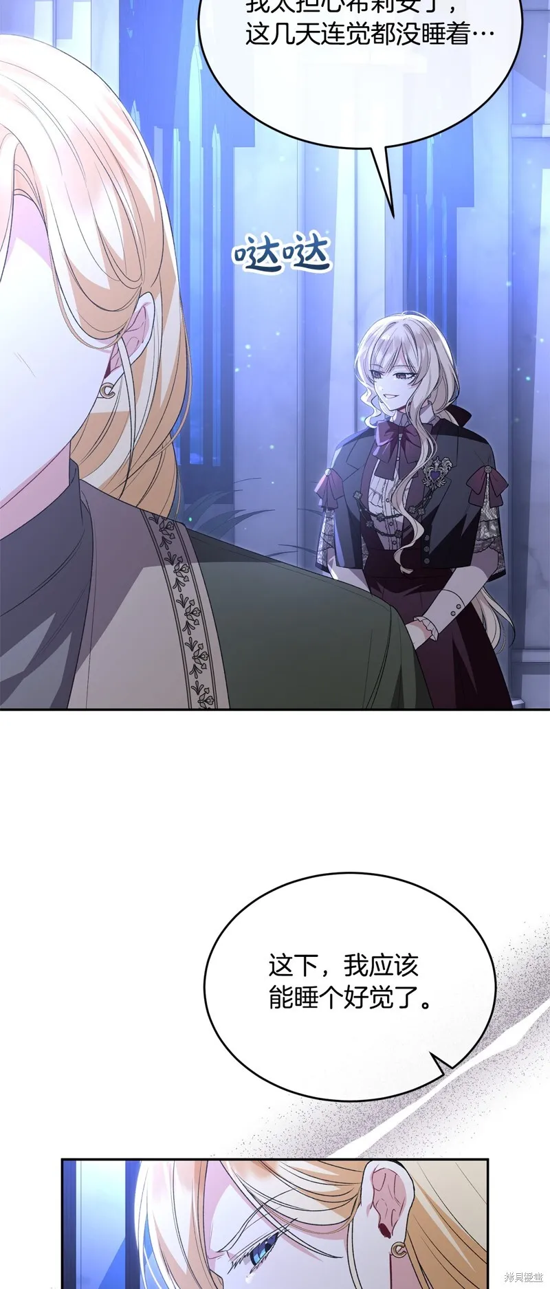 真的女儿回来了漫画,第117话5图