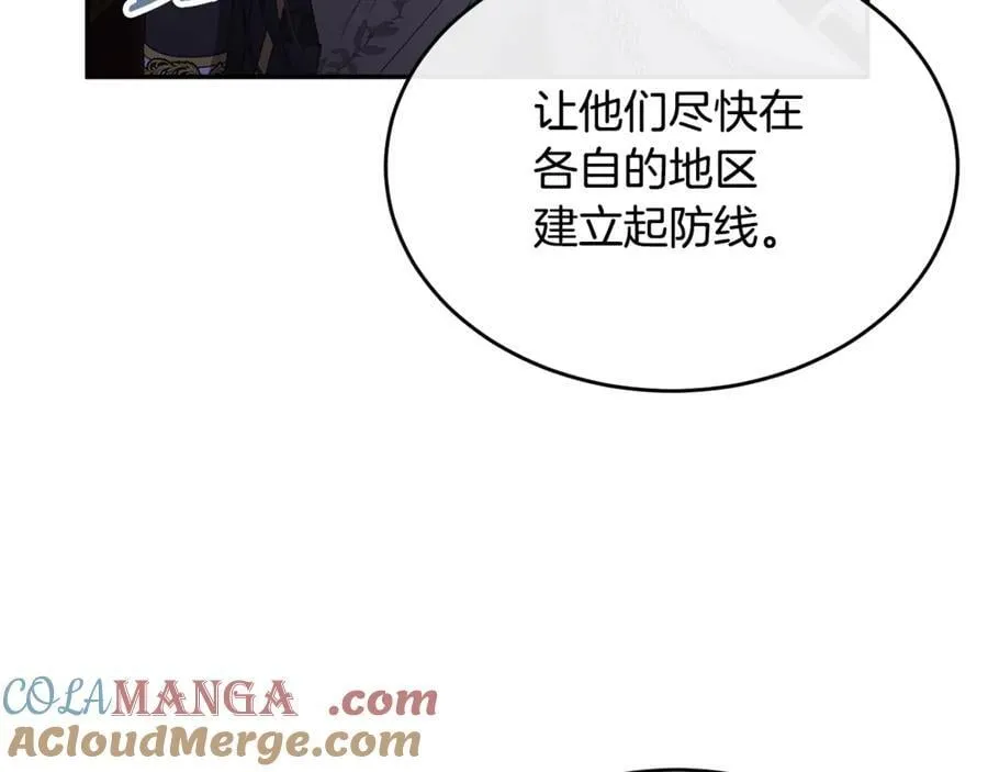 真的女儿回来了漫画,第127话 替我救出她1图