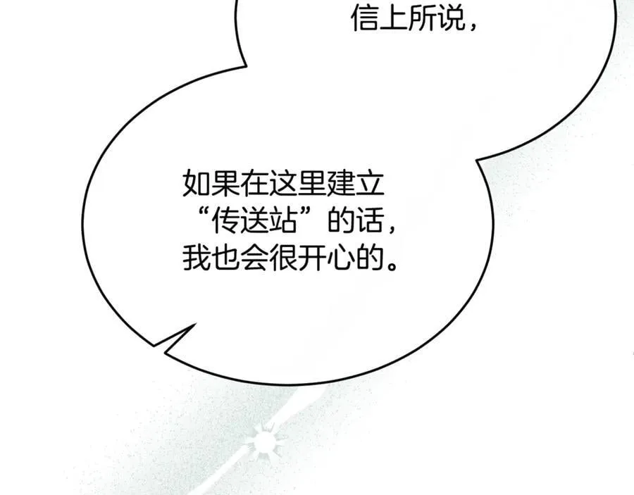 真的女儿回来了漫画,第104话 我会等你的4图