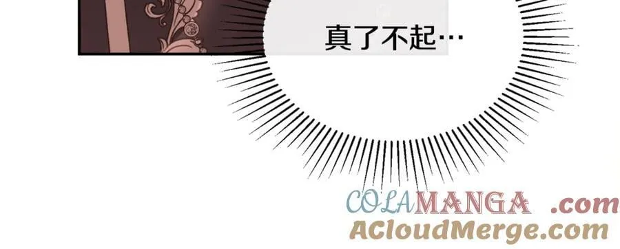 真的女儿回来了漫画,第122话 落网5图