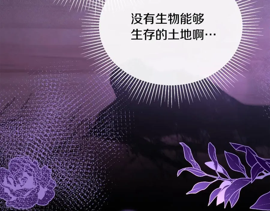 真的女儿回来了漫画,第109话 野心太大2图