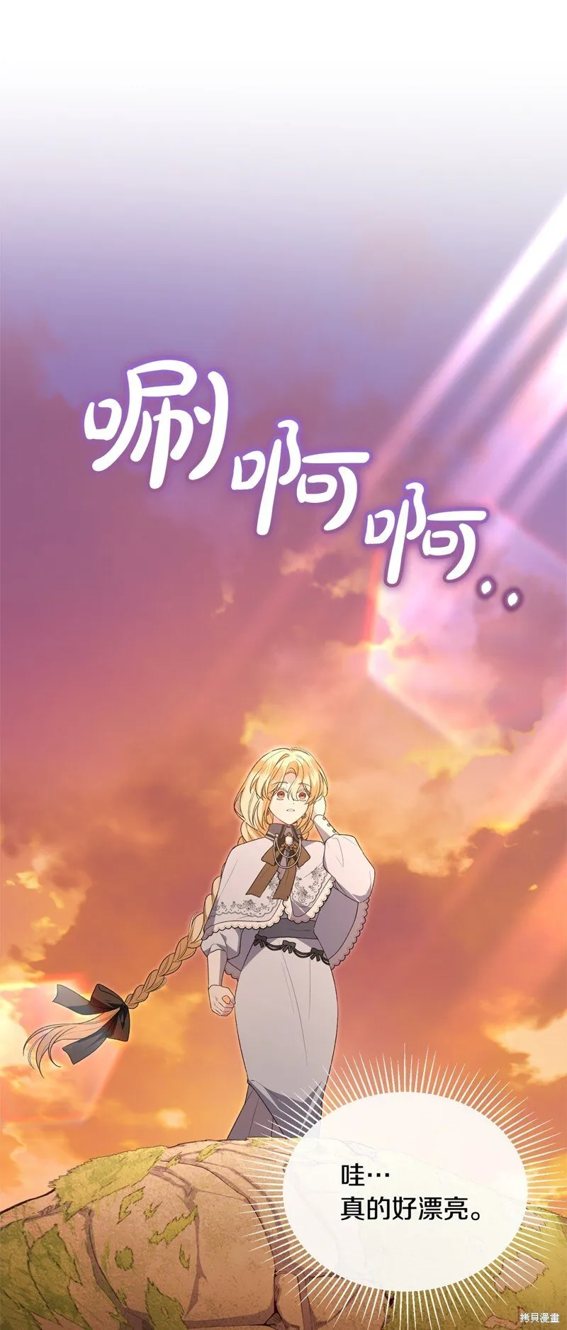 真的女儿回来了漫画,第116话2图