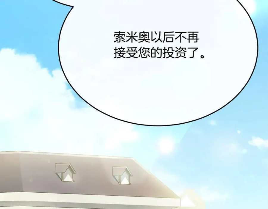 真的女儿回来了漫画,第99话 和重要的人规划未来2图