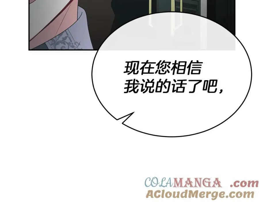 真的女儿回来了漫画,第108话 真心的祝愿1图