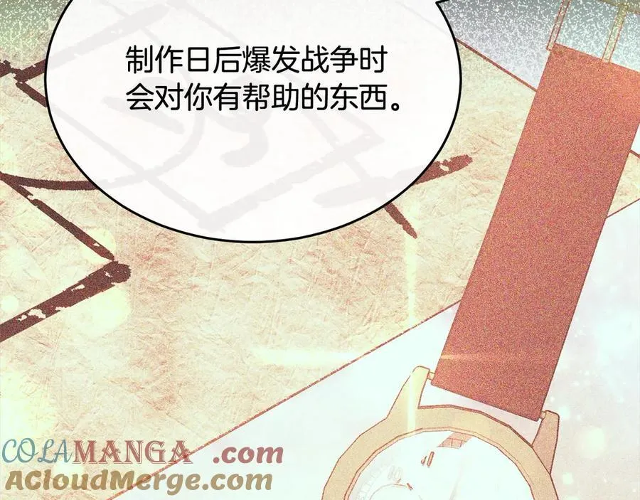 真的女儿回来了漫画,第98话 这样就足够了1图