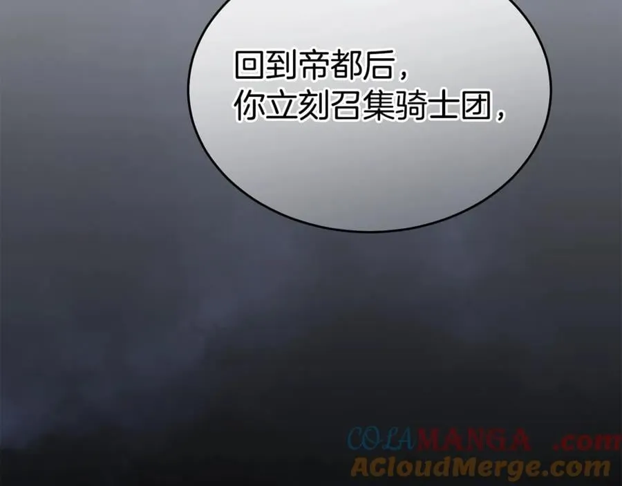 真的女儿回来了漫画,第111话 机会只有一次1图