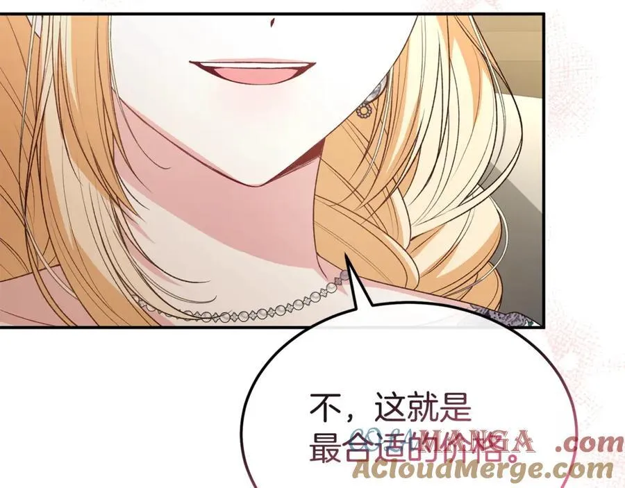 真的女儿回来了漫画,第100话 安慰奶狗弟弟5图
