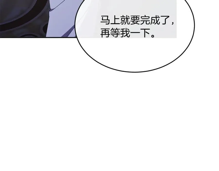真的女儿回来了漫画,第126话 诱惑4图