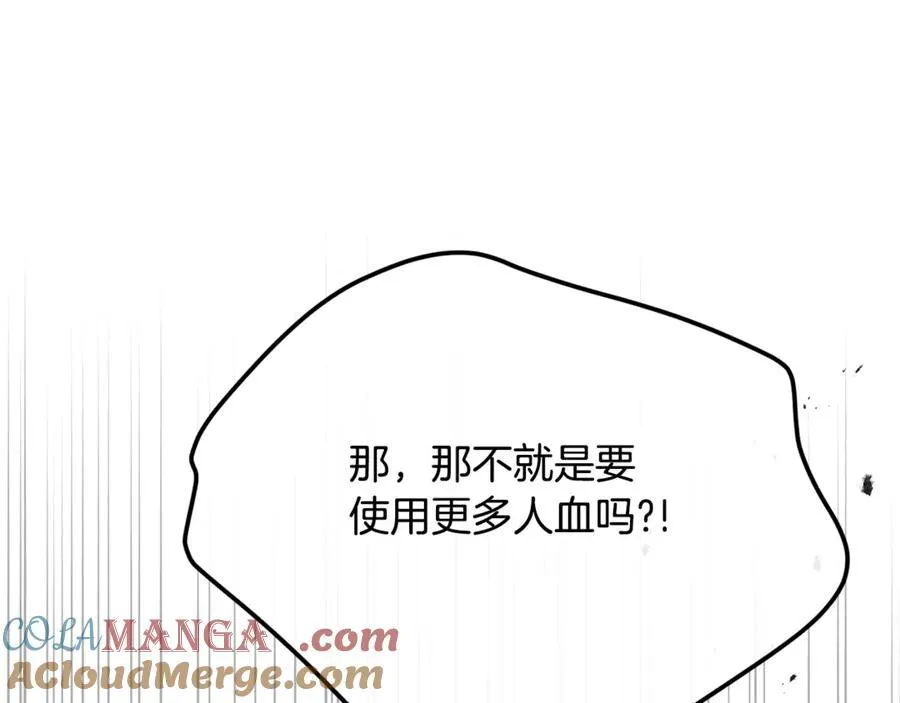 真的女儿回来了漫画,第119话 阵营1图